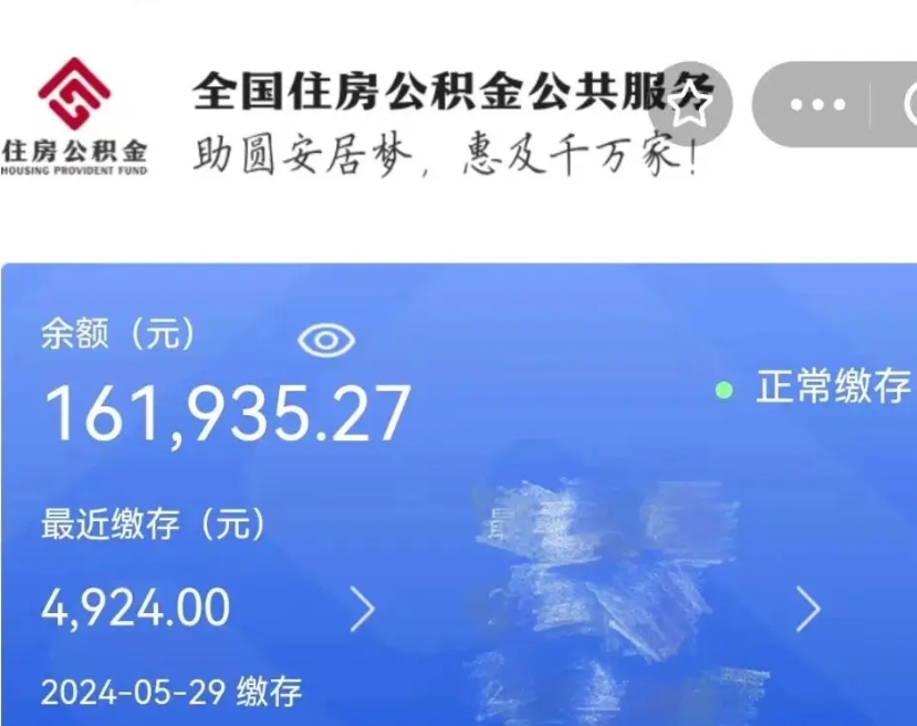 珠海个人公积金怎么提取现金（这样提取个人公积金）